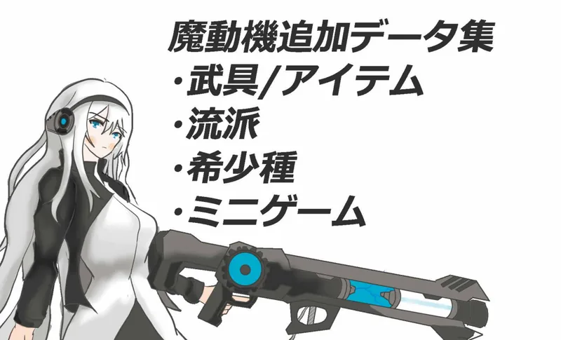 ソドワファンフェス出展サークル「イフェクティブカートリッジ工場」のサークルカット