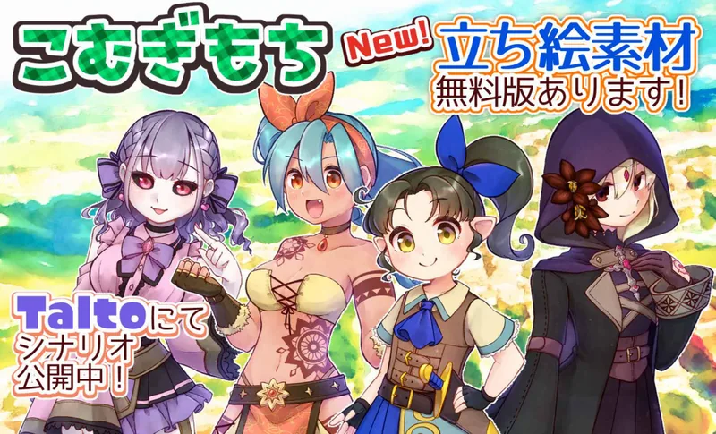 ソドワファンフェス出展サークル「こむぎもち」のサークルカット