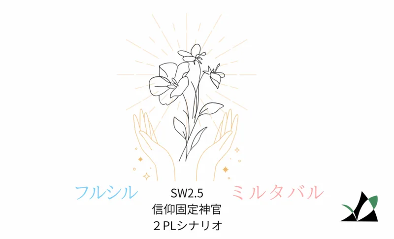 ソドワファンフェス出展サークル「たけのこ邸」のサークルカット